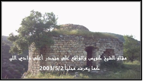 | موسوعة القرى الفلسطينية  | موسوعة القرى الفلسطينية