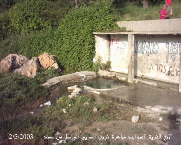 | موسوعة القرى الفلسطينية  | موسوعة القرى الفلسطينية