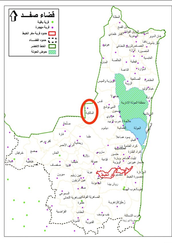 خارطة توضح الحدود الإدارية لقرية المالكية