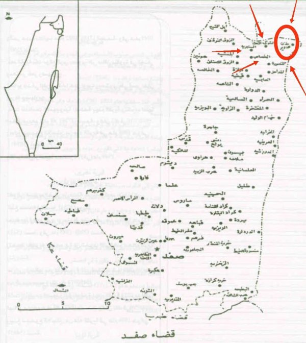  | موسوعة القرى الفلسطينية