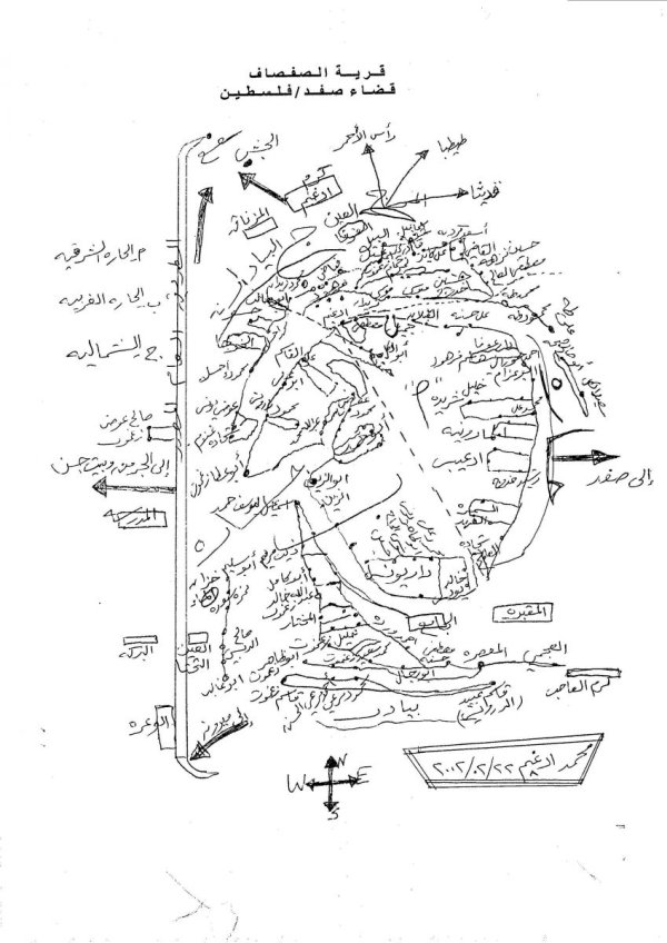 خارطة لقرية الصفصاف كما ذكرها الحاج محمد الدغيم