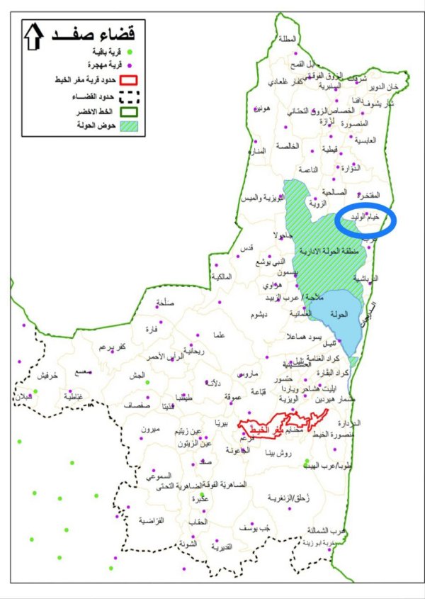 | موسوعة القرى الفلسطينية  | موسوعة القرى الفلسطينية
