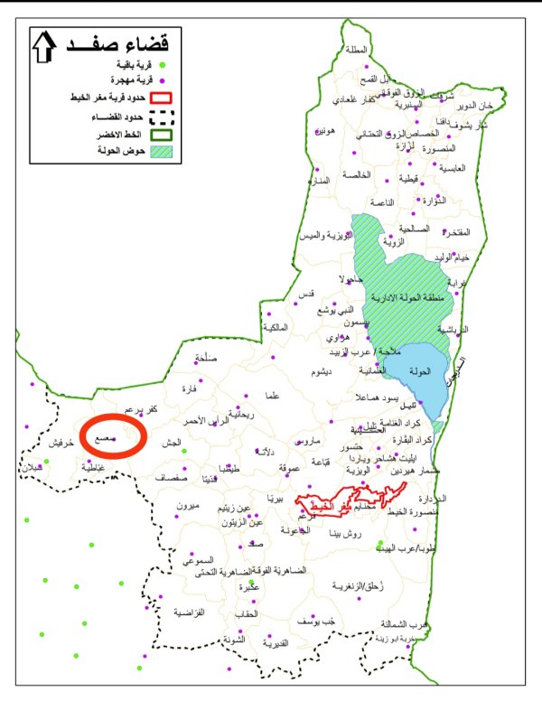  | موسوعة القرى الفلسطينية