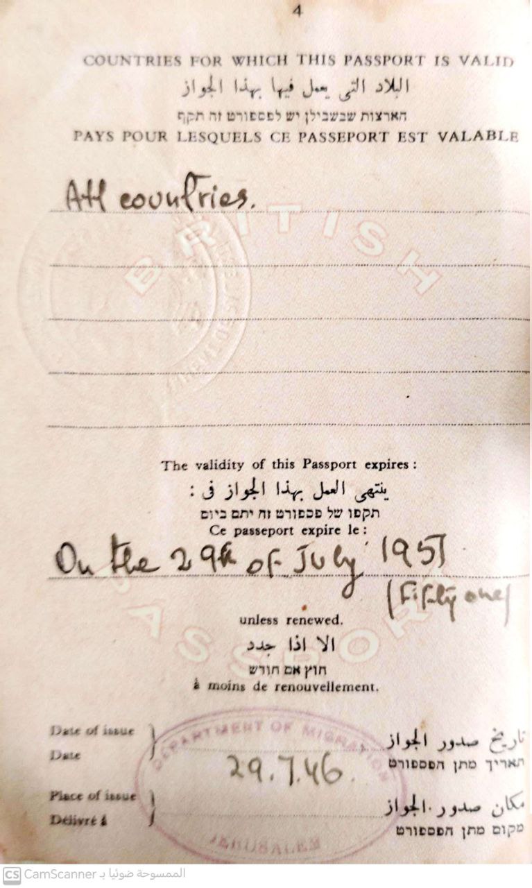 صور لجوزار سفر صادر عن حكومة الانتداب البريطاني للسيد حسين محمود شعبان، من وثيقة زودنا بها به ابن الأستاذ عاطف شعبان صور لجوزار سفر صادر عن حكومة الانتداب البريطاني للسيد حسين محمود شعبان، من وثيقة زودنا بها به ابن الأستاذ عاطف شعبان