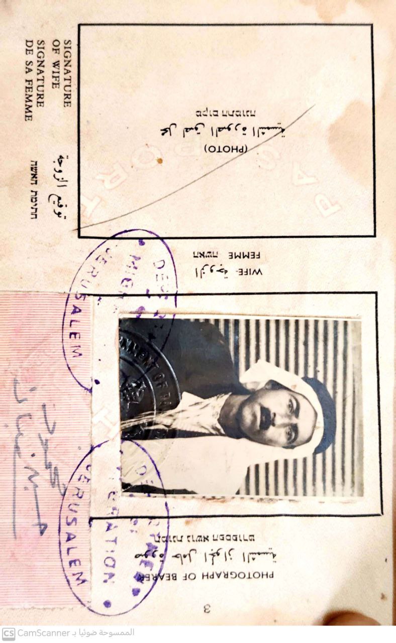 صور لجوزار سفر صادر عن حكومة الانتداب البريطاني للسيد حسين محمود شعبان، من وثيقة زودنا بها به ابن الأستاذ عاطف شعبان صور لجوزار سفر صادر عن حكومة الانتداب البريطاني للسيد حسين محمود شعبان، من وثيقة زودنا بها به ابن الأستاذ عاطف شعبان