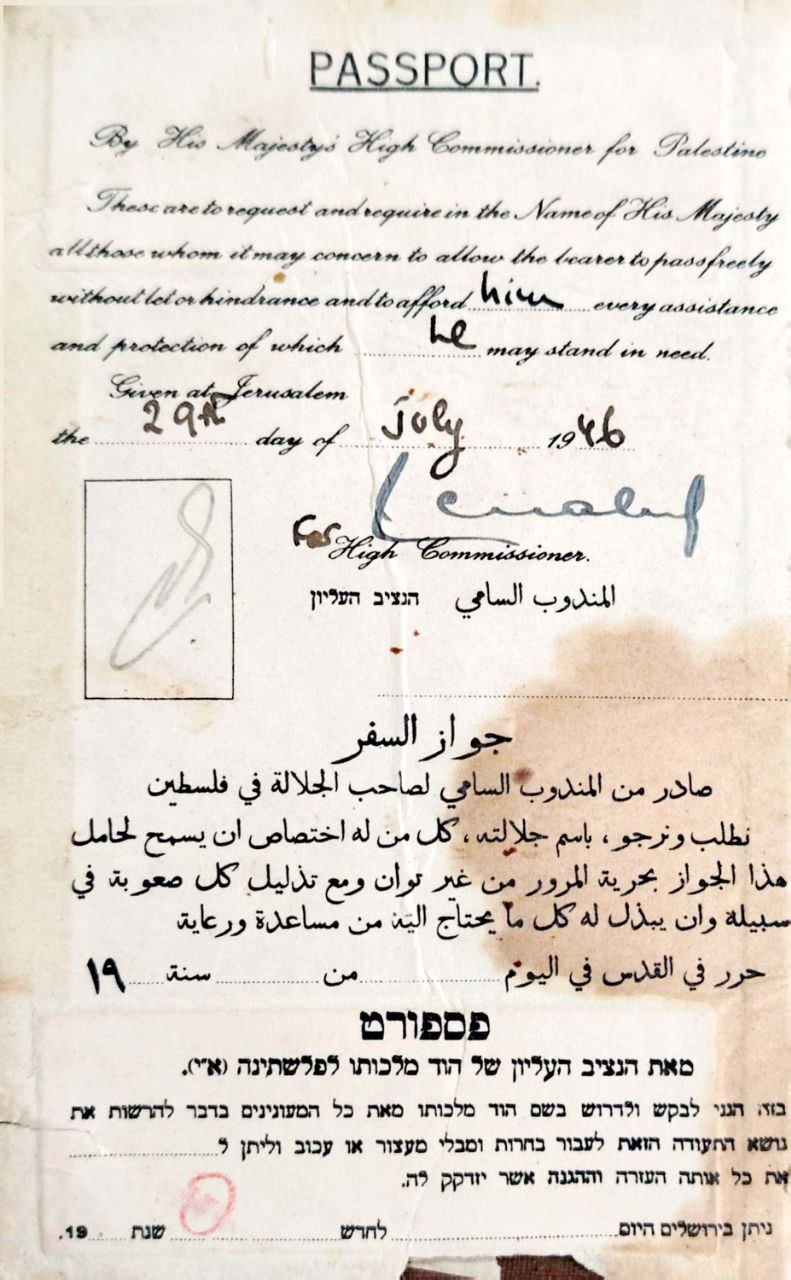 صور لجوزار سفر صادر عن حكومة الانتداب البريطاني للسيد حسين محمود شعبان، من وثيقة زودنا بها به ابن الأستاذ عاطف شعبان صور لجوزار سفر صادر عن حكومة الانتداب البريطاني للسيد حسين محمود شعبان، من وثيقة زودنا بها به ابن الأستاذ عاطف شعبان