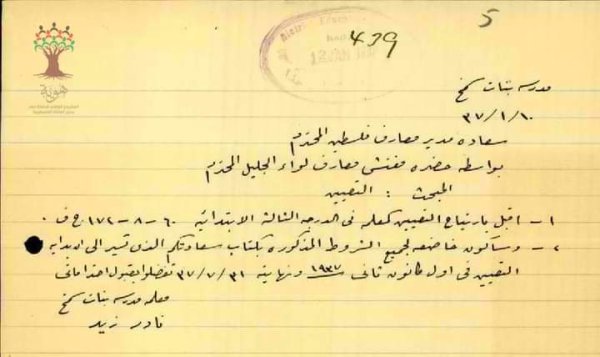 مدرسة بنات سمخ مدرسة بنات سمخ