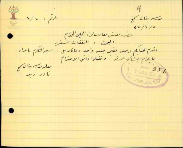 مدرسة بنات سمخ مدرسة بنات سمخ