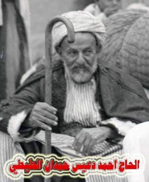 أحمد دعيس الطيطي، قرية عراق المنشية أحمد دعيس الطيطي، قرية عراق المنشية