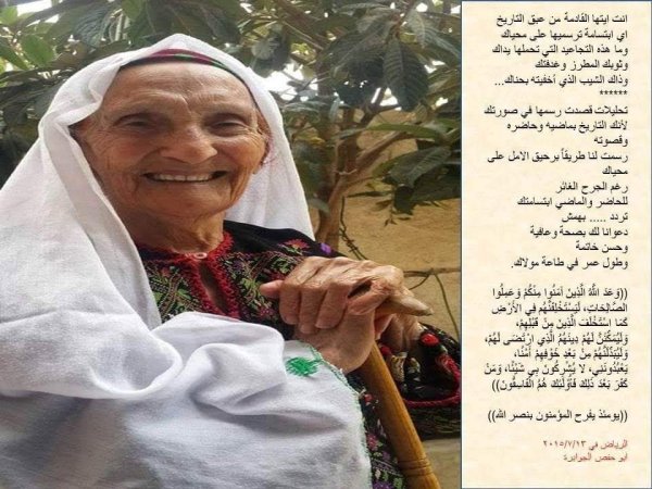  | موسوعة القرى الفلسطينية