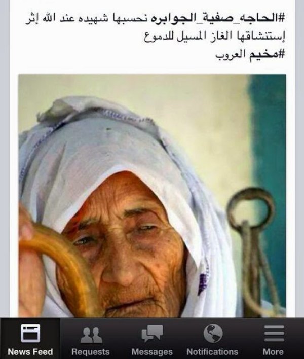 أبناء عراق المنشية أبناء عراق المنشية