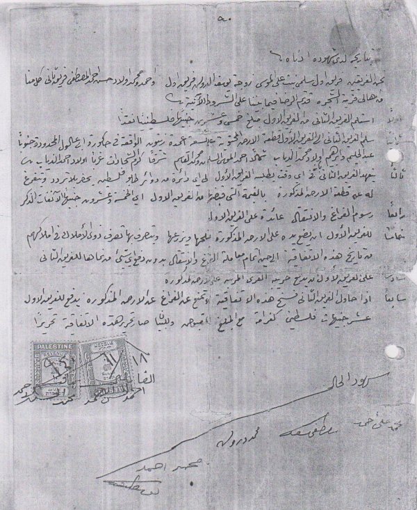 إثبات نسب أبناء إبراهيم ياسين خطيب من قرية الشجرة إثبات نسب أبناء إبراهيم ياسين خطيب من قرية الشجرة