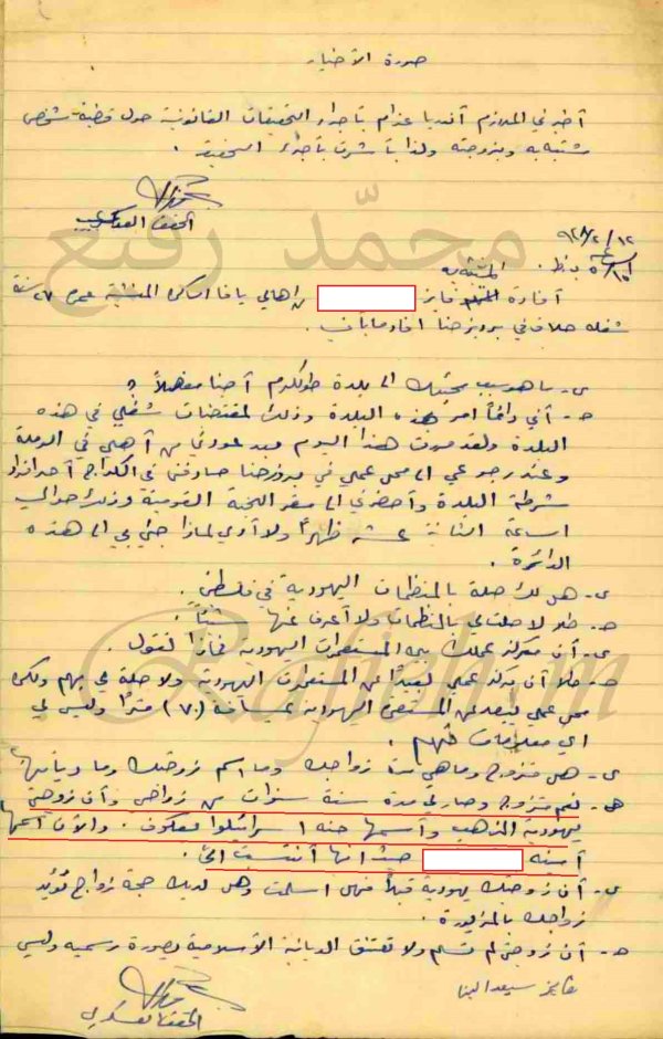 وثائق بالغة الأهمية: استخبارات اللجنة القومية: محضر تحقيق عسكري مع المتّهم بالتجسّس (فايز؛ حلّاق من منشية يافا) وزوجته (اليهودية أمينة (حنّة) صاحبة مقهى في بارديس حنّا (قيسارية_حيفا))؛  12_2_1948، نقلًا عن الباحث محمد رفيع - فيس بوكhttps://www.facebook.com/photo?fbid=218407170876811&set=pcb.218407317543463 وثائق بالغة الأهمية: استخبارات اللجنة القومية: محضر تحقيق عسكري مع المتّهم بالتجسّس (فايز؛ حلّاق من منشية يافا) وزوجته (اليهودية أمينة (حنّة) صاحبة مقهى في بارديس حنّا (قيسارية_حيفا))؛  12_2_1948، نقلًا عن الباحث محمد رفيع - فيس بوكhttps://www.facebook.com/photo?fbid=218407170876811&set=pcb.218407317543463