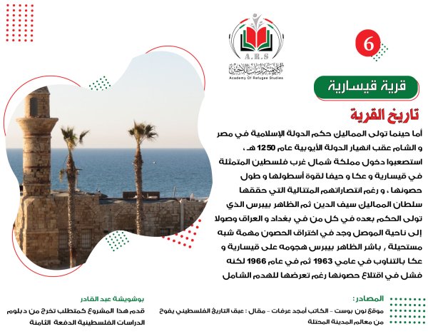  | موسوعة القرى الفلسطينية