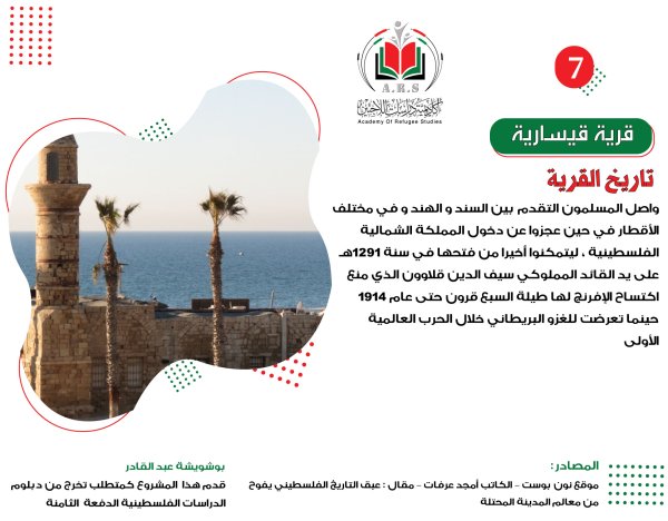  | موسوعة القرى الفلسطينية