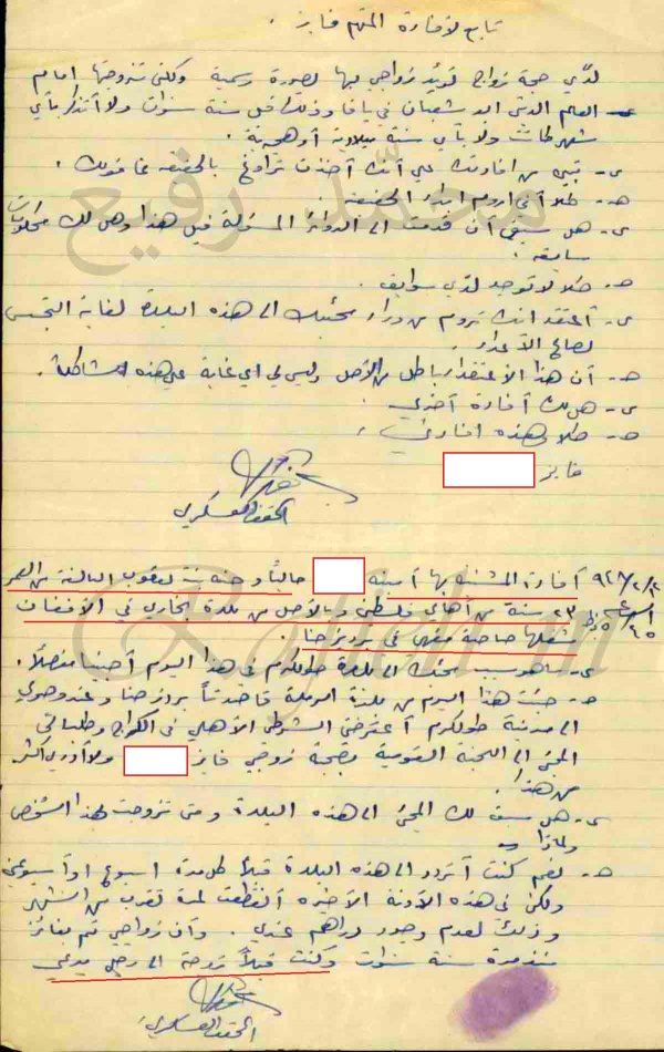 وثائق بالغة الأهمية: استخبارات اللجنة القومية: محضر تحقيق عسكري مع المتّهم بالتجسّس (فايز؛ حلّاق من منشية يافا) وزوجته (اليهودية أمينة (حنّة) صاحبة مقهى في بارديس حنّا (قيسارية_حيفا))؛  12_2_1948، نقلًا عن الباحث محمد رفيع - فيس بوك https://www.facebook.com/photo?fbid=218407170876811&set=pcb.218407317543463 وثائق بالغة الأهمية: استخبارات اللجنة القومية: محضر تحقيق عسكري مع المتّهم بالتجسّس (فايز؛ حلّاق من منشية يافا) وزوجته (اليهودية أمينة (حنّة) صاحبة مقهى في بارديس حنّا (قيسارية_حيفا))؛  12_2_1948، نقلًا عن الباحث محمد رفيع - فيس بوك https://www.facebook.com/photo?fbid=218407170876811&set=pcb.218407317543463