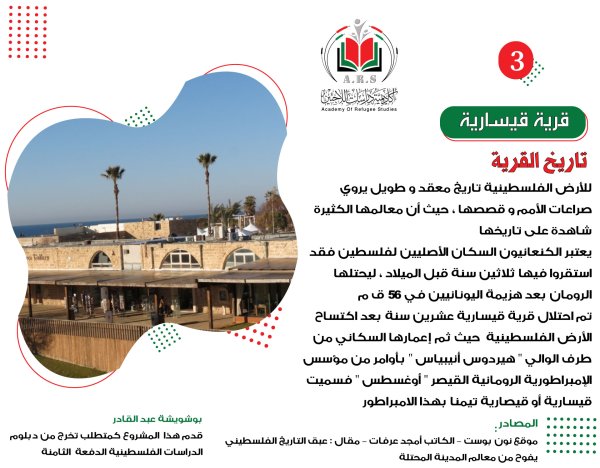  | موسوعة القرى الفلسطينية