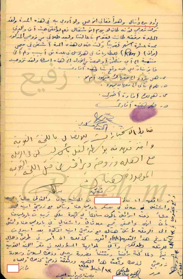 وثائق بالغة الأهمية: استخبارات اللجنة القومية: محضر تحقيق عسكري مع المتّهم بالتجسّس (فايز؛ حلّاق من منشية يافا) وزوجته (اليهودية أمينة (حنّة) صاحبة مقهى في بارديس حنّا (قيسارية_حيفا))؛  12_2_1948، نقلًا عن الباحث محمد رفيع - فيس بوكhttps://www.facebook.com/photo?fbid=218407170876811&set=pcb.218407317543463 وثائق بالغة الأهمية: استخبارات اللجنة القومية: محضر تحقيق عسكري مع المتّهم بالتجسّس (فايز؛ حلّاق من منشية يافا) وزوجته (اليهودية أمينة (حنّة) صاحبة مقهى في بارديس حنّا (قيسارية_حيفا))؛  12_2_1948، نقلًا عن الباحث محمد رفيع - فيس بوكhttps://www.facebook.com/photo?fbid=218407170876811&set=pcb.218407317543463