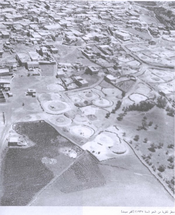صورة جوية لقرية كفر سبت عام 1938 صورة جوية لقرية كفر سبت عام 1938