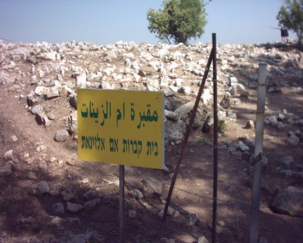  | موسوعة القرى الفلسطينية