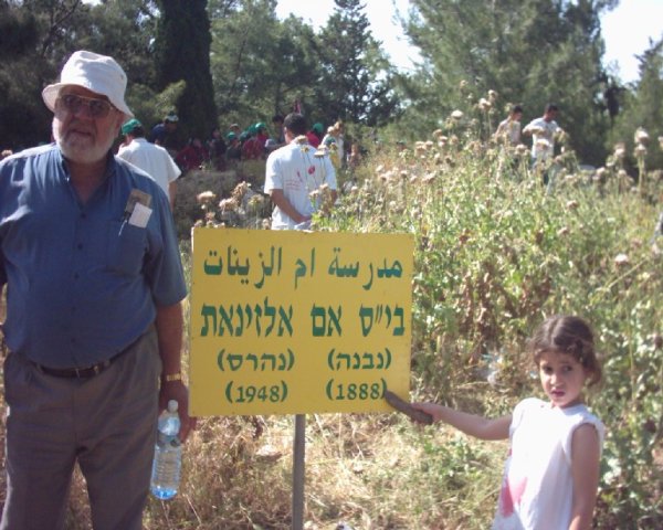  | موسوعة القرى الفلسطينية