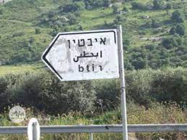  | موسوعة القرى الفلسطينية