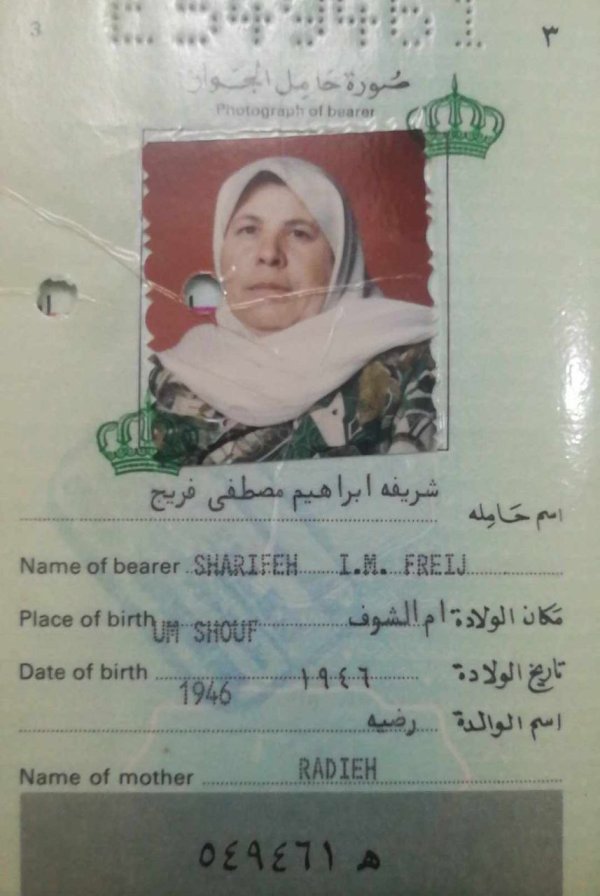 بطاق تعود للحاجة المرحومة شريفة ابراهيم مصطفى عبد الرحيم فريج بطاق تعود للحاجة المرحومة شريفة ابراهيم مصطفى عبد الرحيم فريج