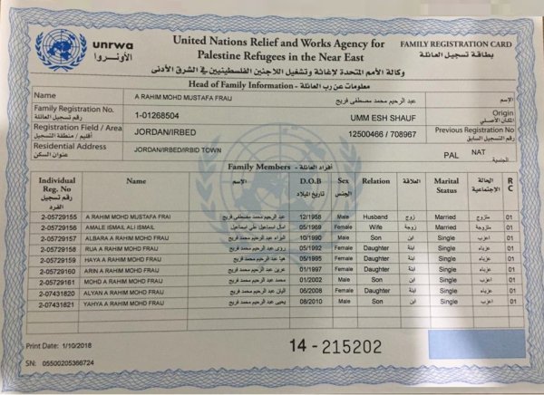 بطاقة تسجيل الأنروا تعود لعائلة الأستاذ عبد الرحيم محمد مصطفى عبد الرحيم فريج بطاقة تسجيل الأنروا تعود لعائلة الأستاذ عبد الرحيم محمد مصطفى عبد الرحيم فريج