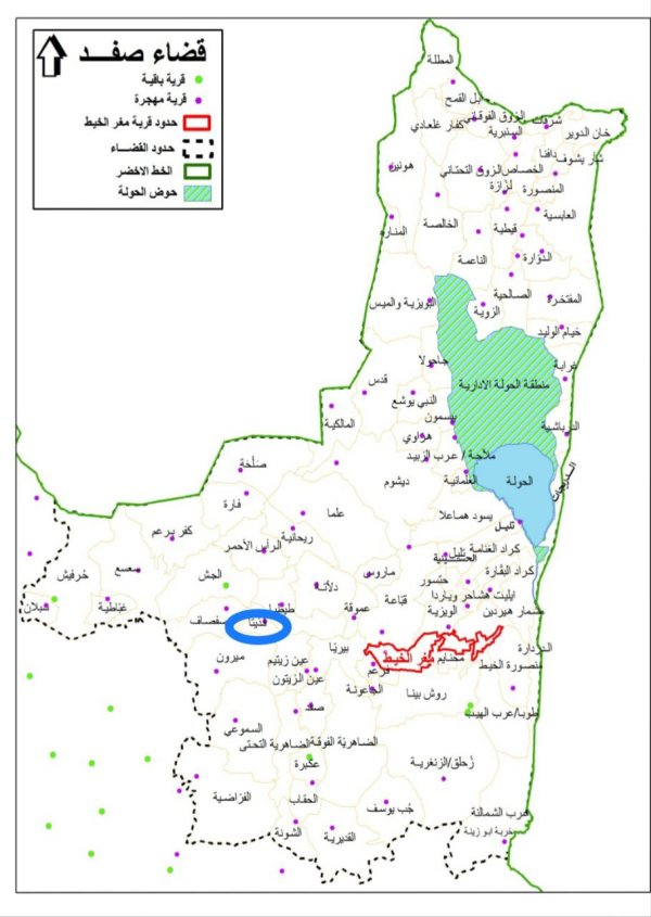 | موسوعة القرى الفلسطينية  | موسوعة القرى الفلسطينية