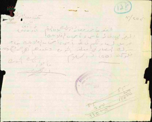 | موسوعة القرى الفلسطينية  | موسوعة القرى الفلسطينية