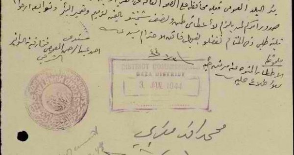 | موسوعة القرى الفلسطينية  | موسوعة القرى الفلسطينية