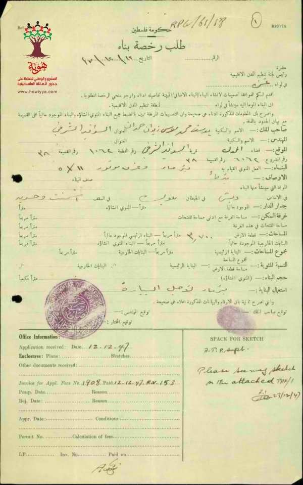 | موسوعة القرى الفلسطينية  | موسوعة القرى الفلسطينية