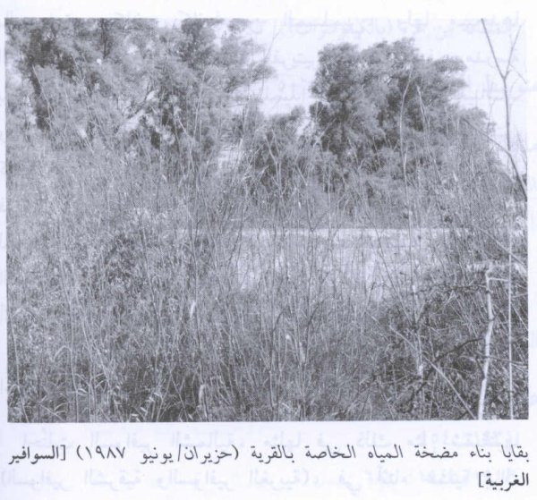 | موسوعة القرى الفلسطينية  | موسوعة القرى الفلسطينية