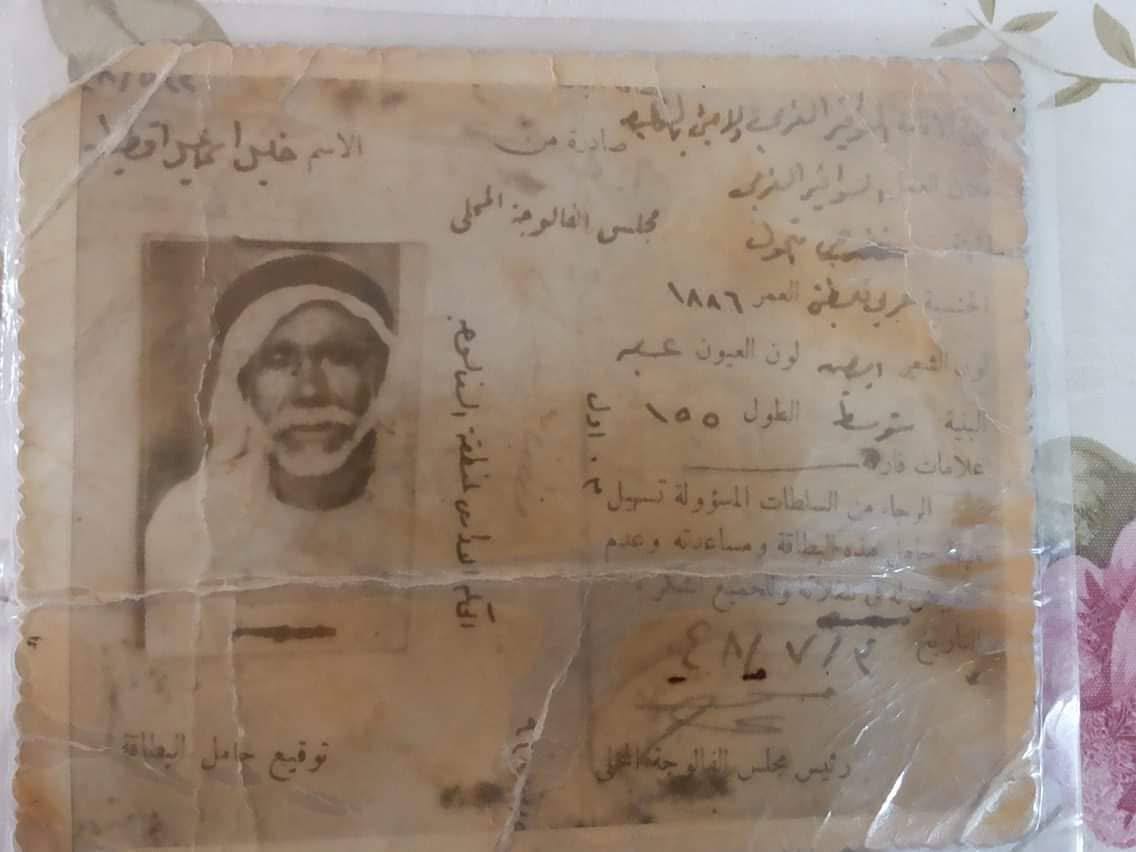 | موسوعة القرى الفلسطينية  | موسوعة القرى الفلسطينية