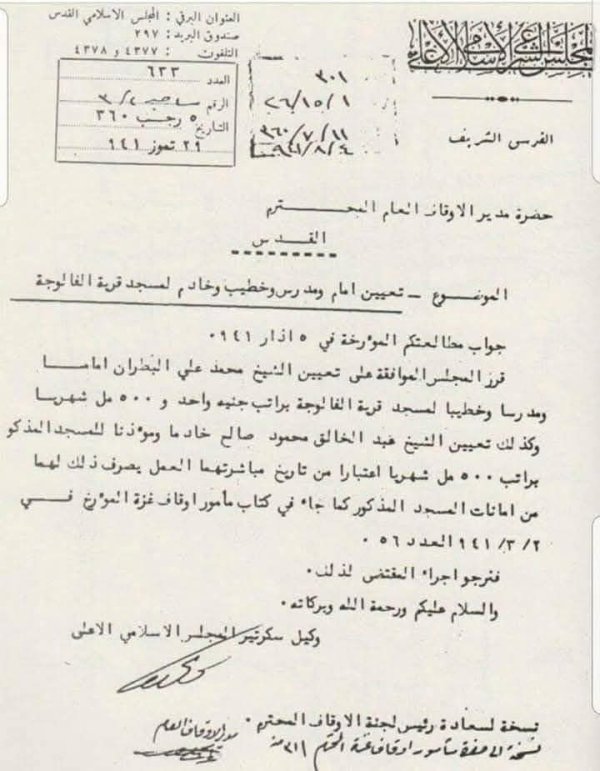 | موسوعة القرى الفلسطينية  | موسوعة القرى الفلسطينية