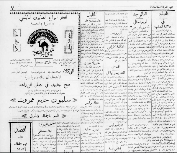 | موسوعة القرى الفلسطينية  | موسوعة القرى الفلسطينية