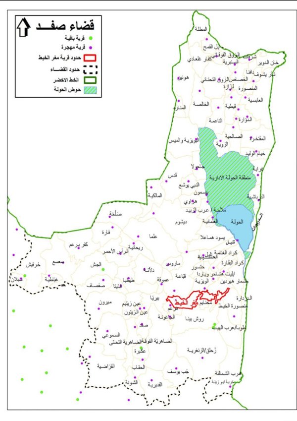 | موسوعة القرى الفلسطينية  | موسوعة القرى الفلسطينية