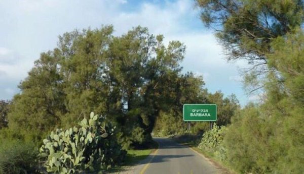  | موسوعة القرى الفلسطينية