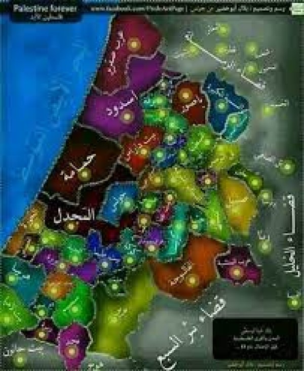  | موسوعة القرى الفلسطينية