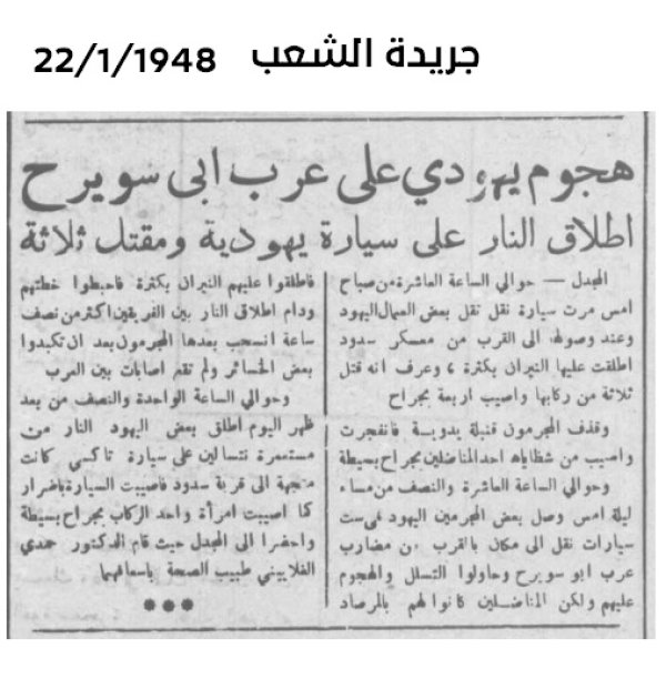 عرب أبو سويرح عرب أبو سويرح