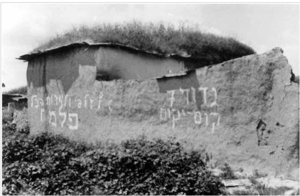 إحدى منازل القرية الذي استوطنه الصهاينة بعد احتلالها وتهجير أهلها، على الجدار عبارات باللغة العبرية