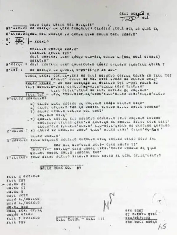 وثيقة من الأرشيف العبري حول عمليات جيش الإحتلال الإسرائيلي خلال ملاحقة الفلسطينيين الذين حاولوا العودة إلى هربيا والجوار وثيقة من الأرشيف العبري حول عمليات جيش الإحتلال الإسرائيلي خلال ملاحقة الفلسطينيين الذين حاولوا العودة إلى هربيا والجوار