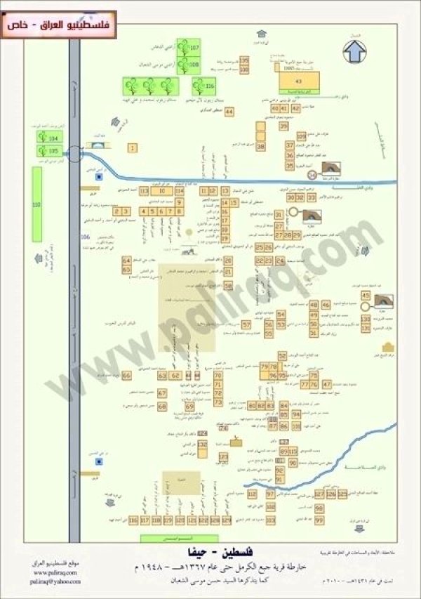 خارطة قرية جبع / حيفا