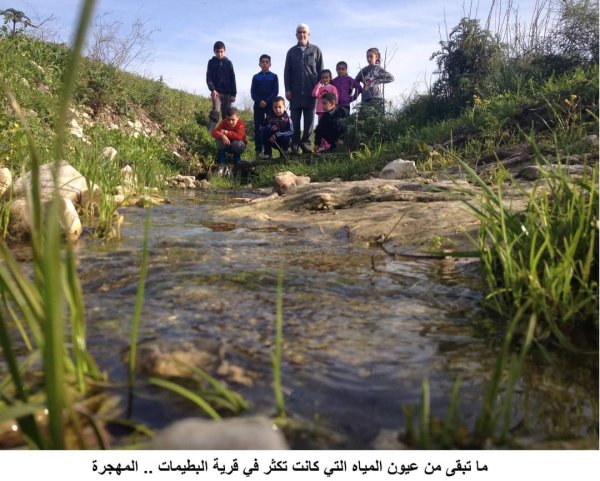  | موسوعة القرى الفلسطينية