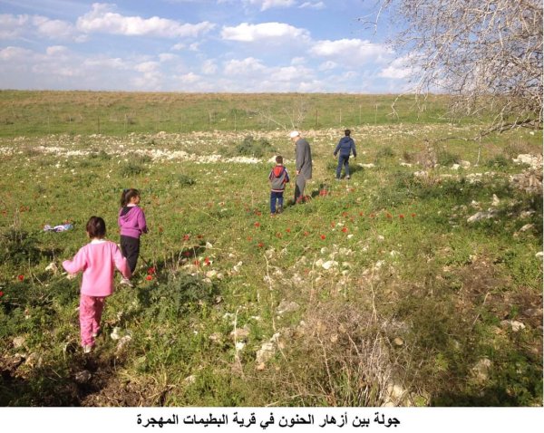  | موسوعة القرى الفلسطينية