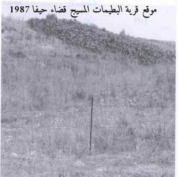 قرية البطيمات قرية البطيمات