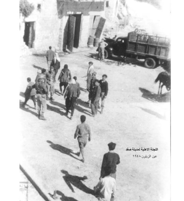 صور قدييمة نادرة من قرية عين الزيتون، نقلاً عن اللجنة الأهلية لمدينة صفد
