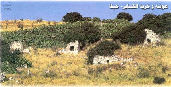 | موسوعة القرى الفلسطينية  | موسوعة القرى الفلسطينية