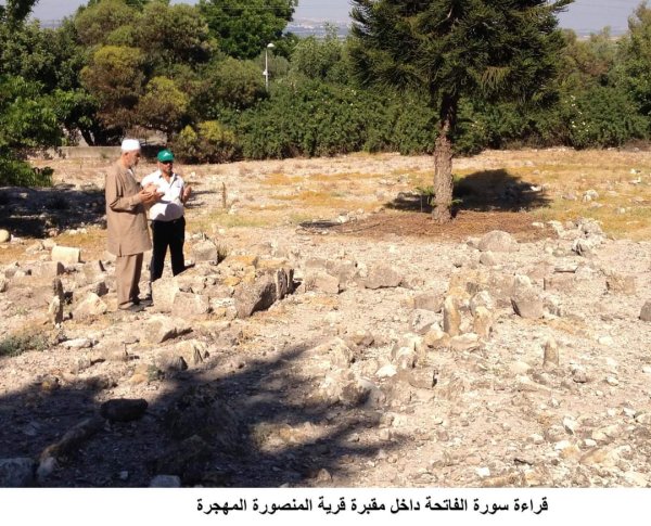  | موسوعة القرى الفلسطينية