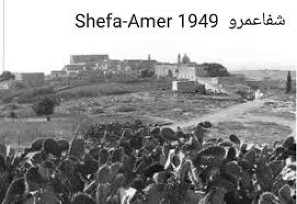 شفا عمرو شفا عمرو
